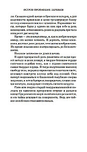 Wyspa zaginionych drzew